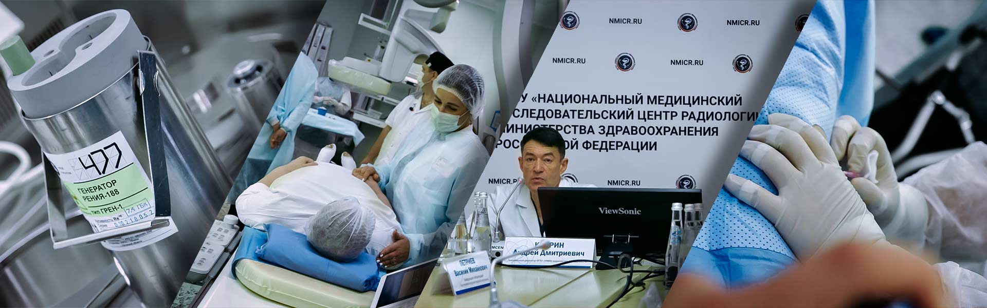 Будущее ядерной медицины: российские медики вводят в клиническую практику применение Рения – 188