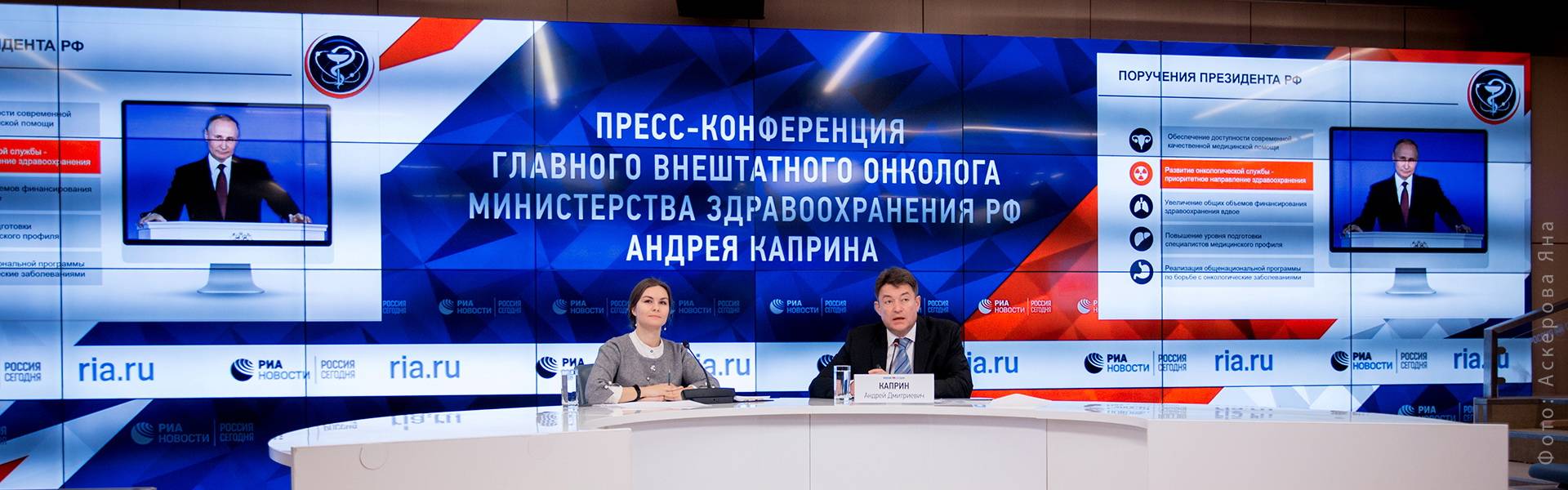 Анонс пресс-конференции Андрея Каприна по итогам 2020 года