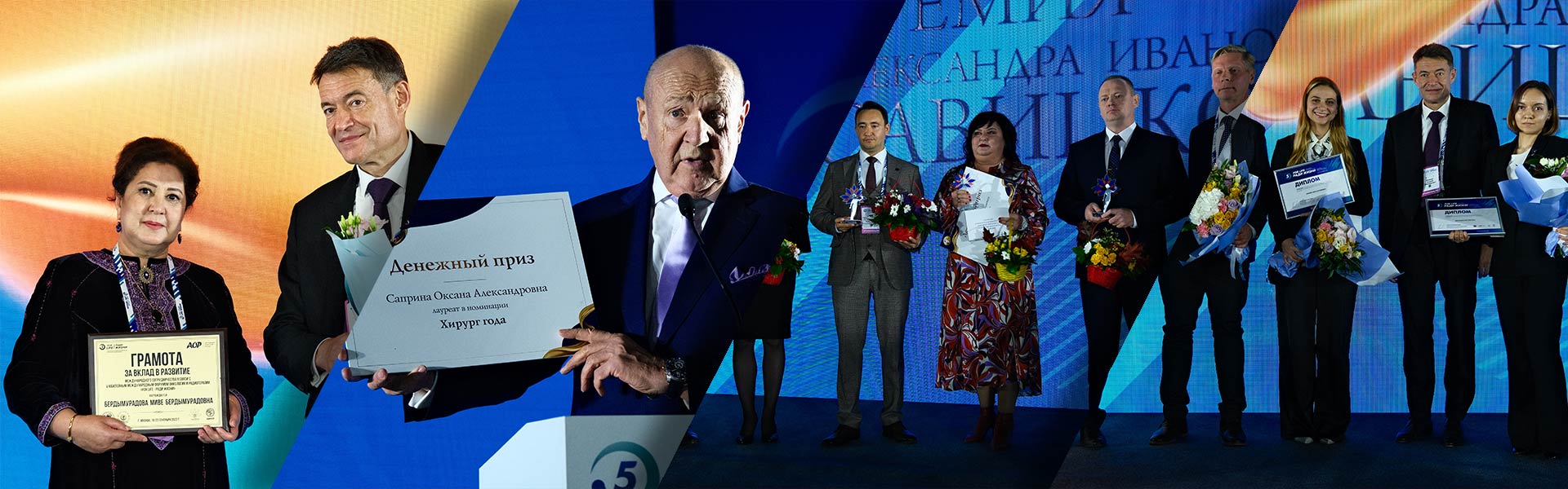 Пятый форум: «Ради жизни» день за днем. В Москве вручили премию лучшим онкологам страны.