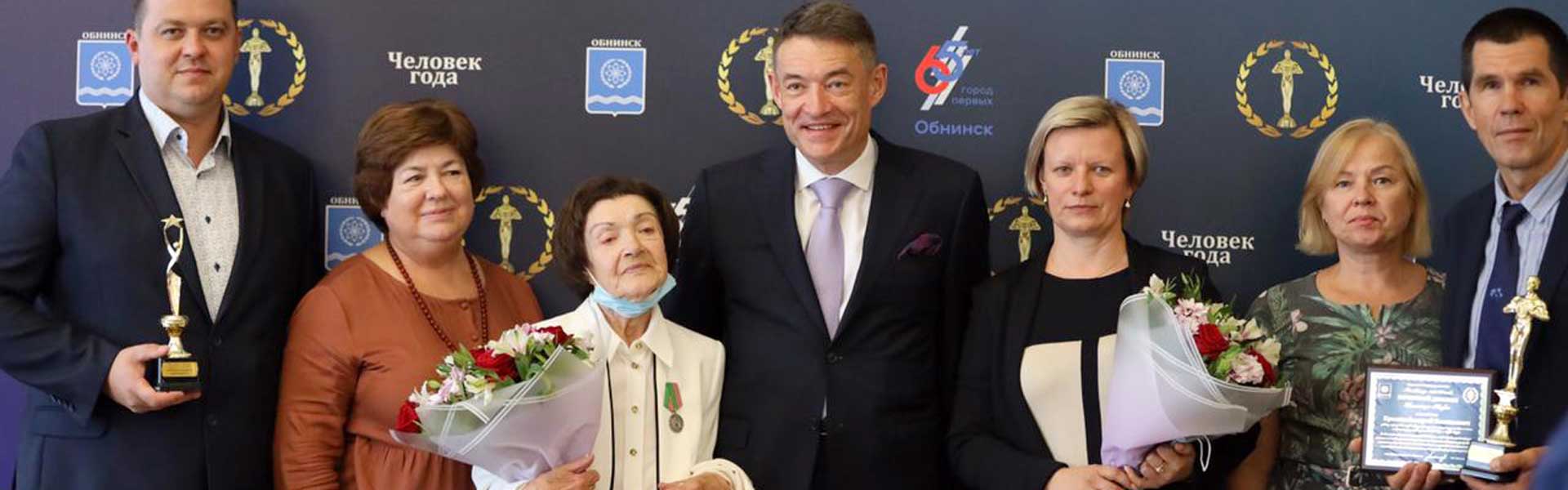Герои года получили награды в Обнинске.